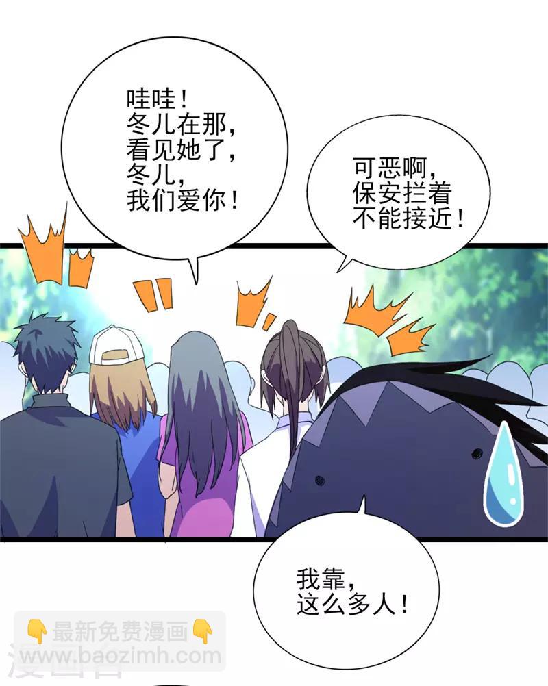 第33话 叶秋，又见面啦-第34话