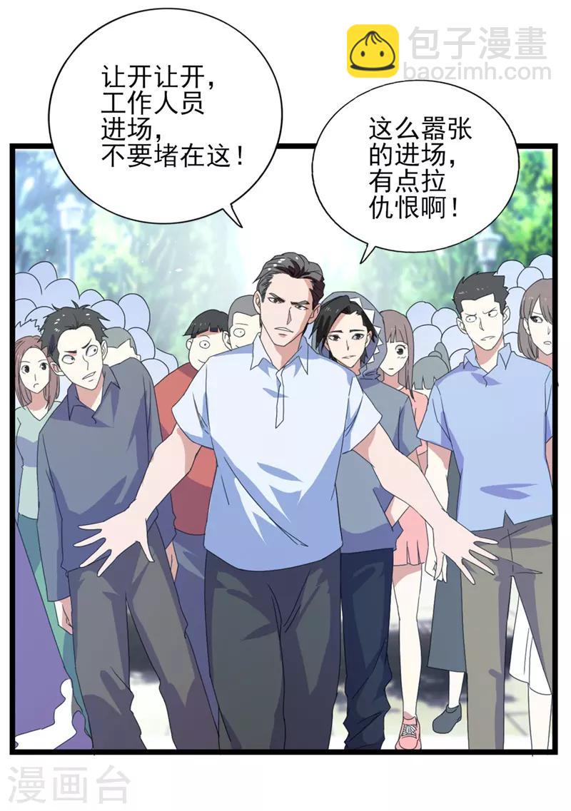 第33话 叶秋，又见面啦-第34话