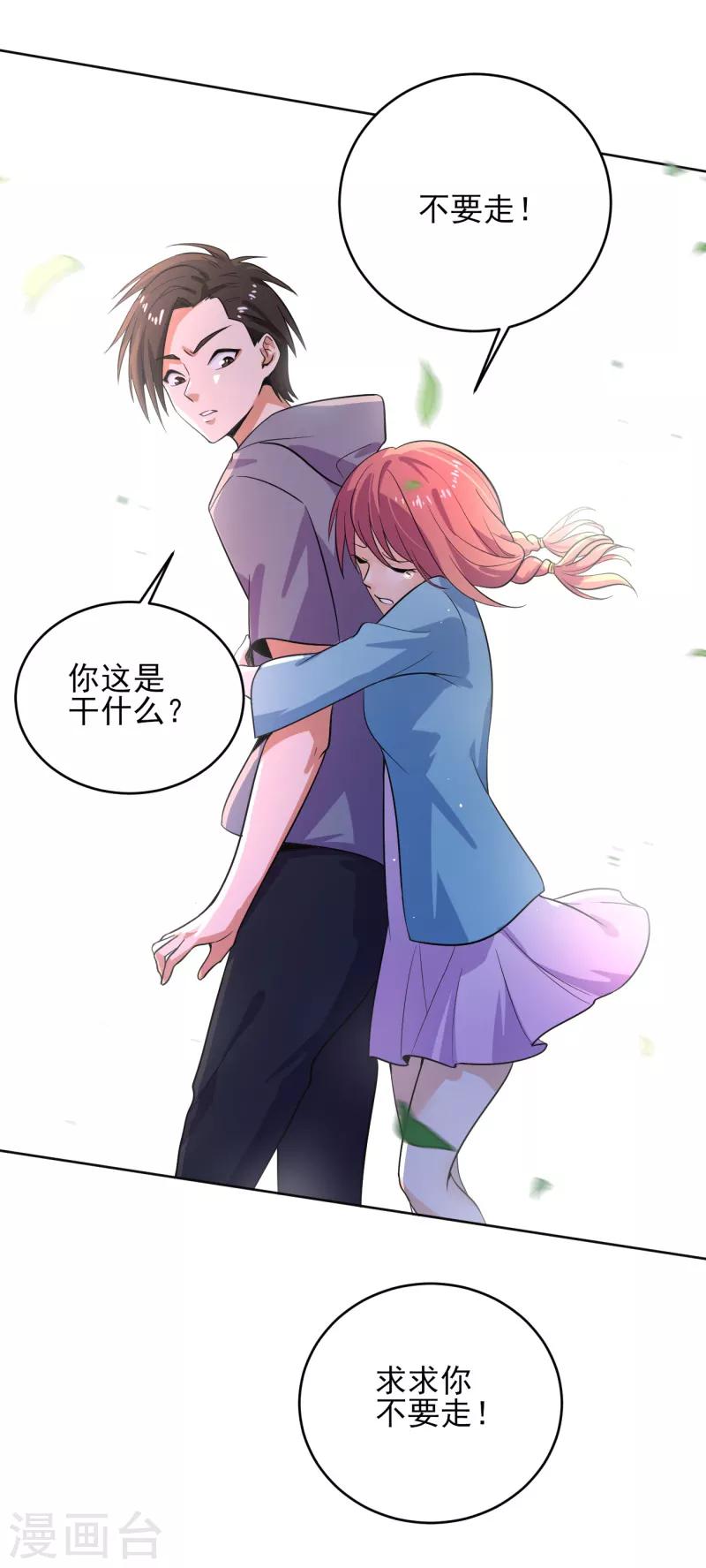 第35话 我们忘记过去，好吗？-第36话