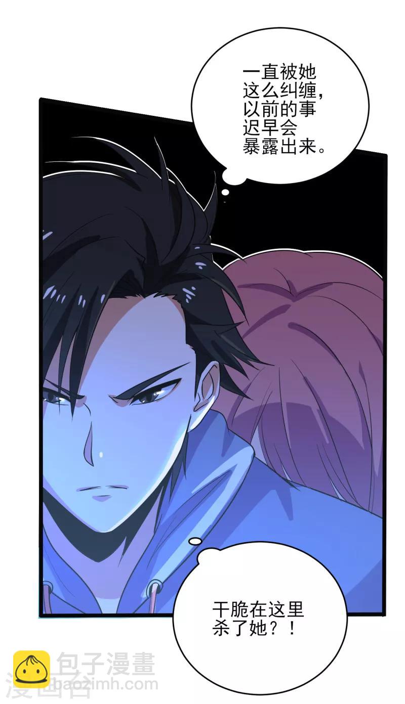 第35话 我们忘记过去，好吗？-第36话