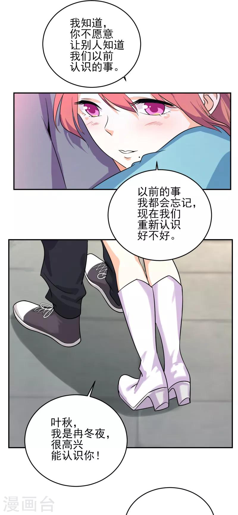 第35话 我们忘记过去，好吗？-第36话