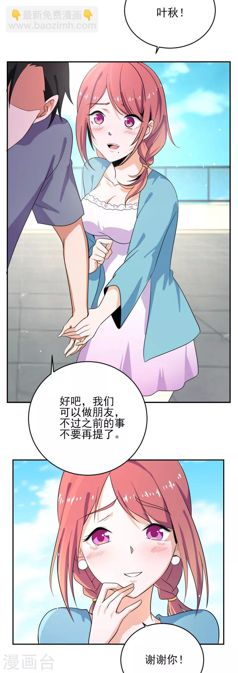 第35话 我们忘记过去，好吗？-第36话