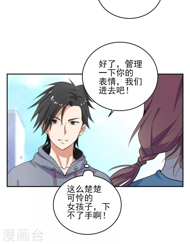 第35话 我们忘记过去，好吗？-第36话