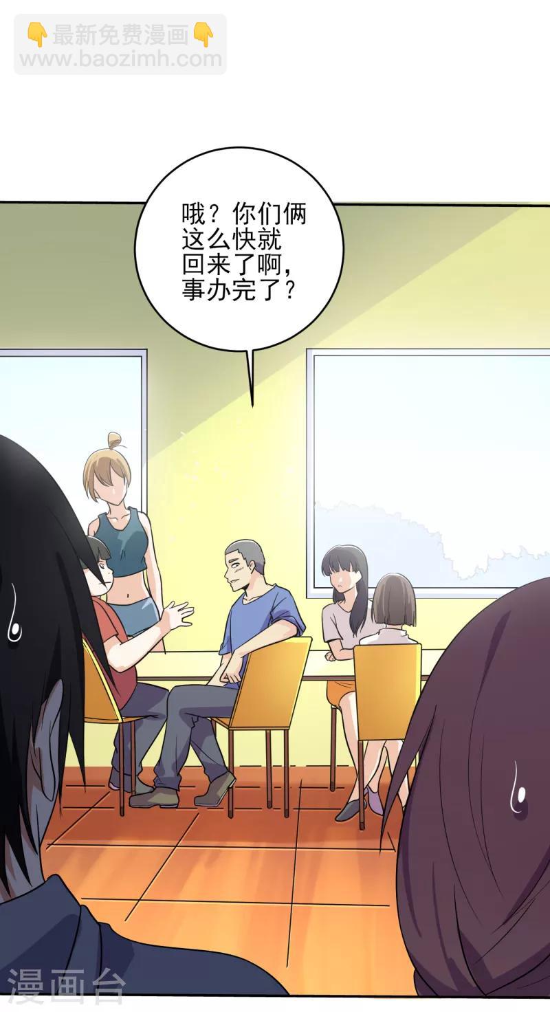 第35话 我们忘记过去，好吗？-第36话