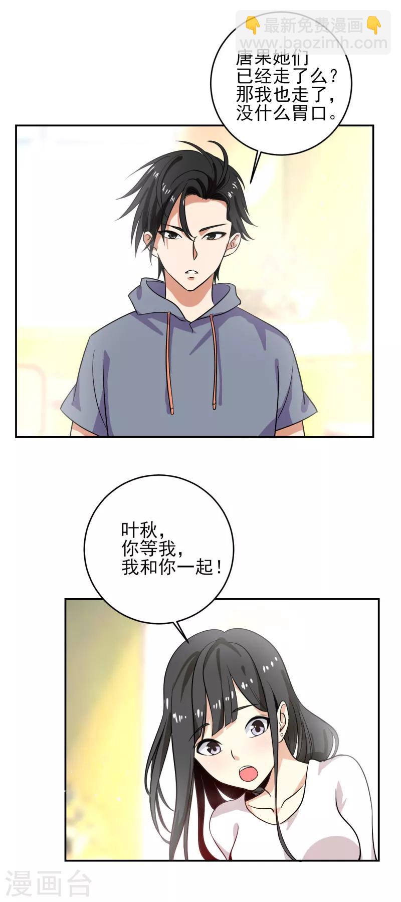 第35话 我们忘记过去，好吗？-第36话