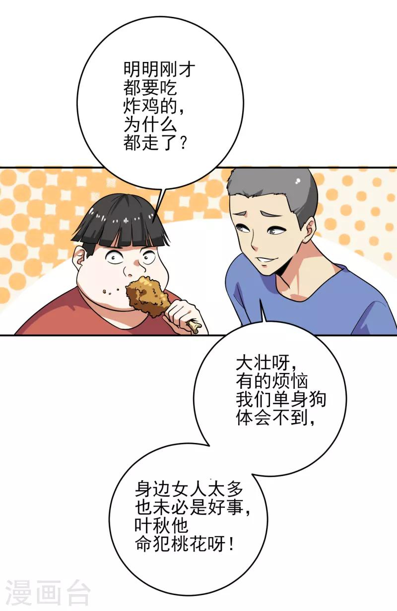 第35话 我们忘记过去，好吗？-第36话