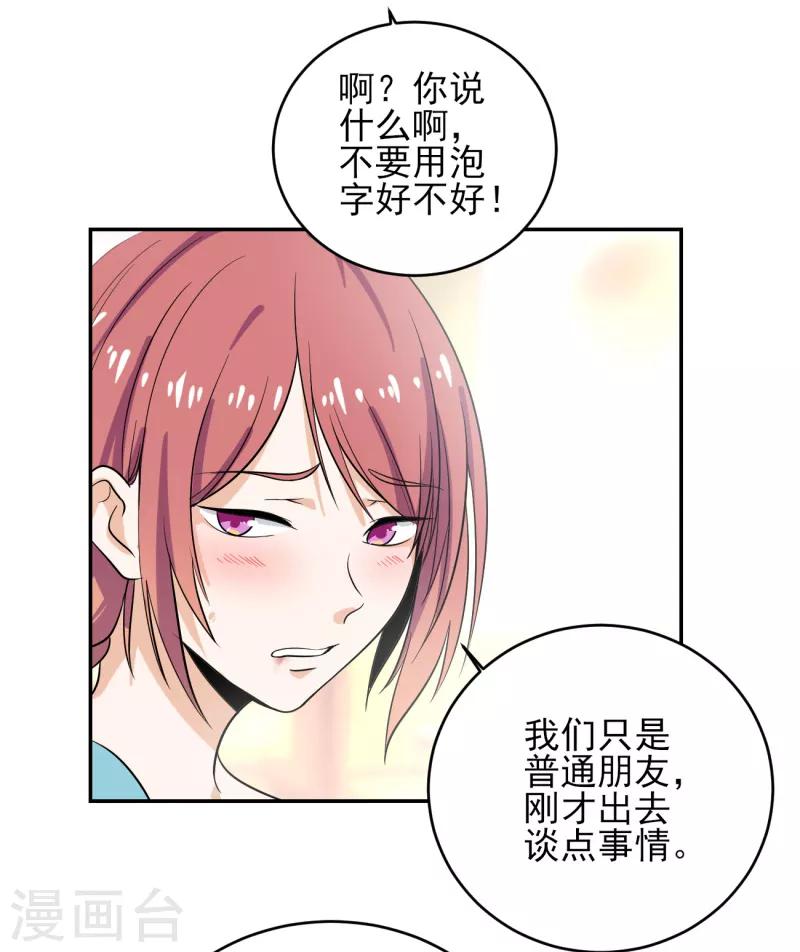 第35话 我们忘记过去，好吗？-第36话