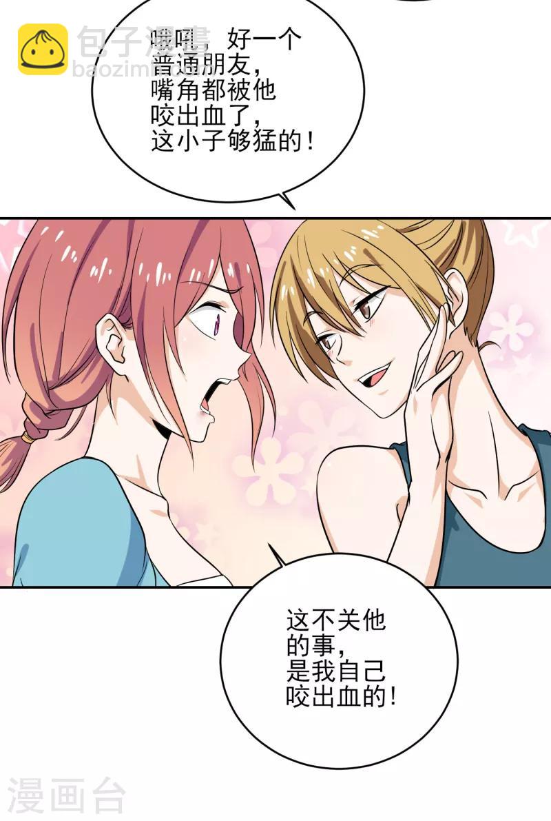 第35话 我们忘记过去，好吗？-第36话