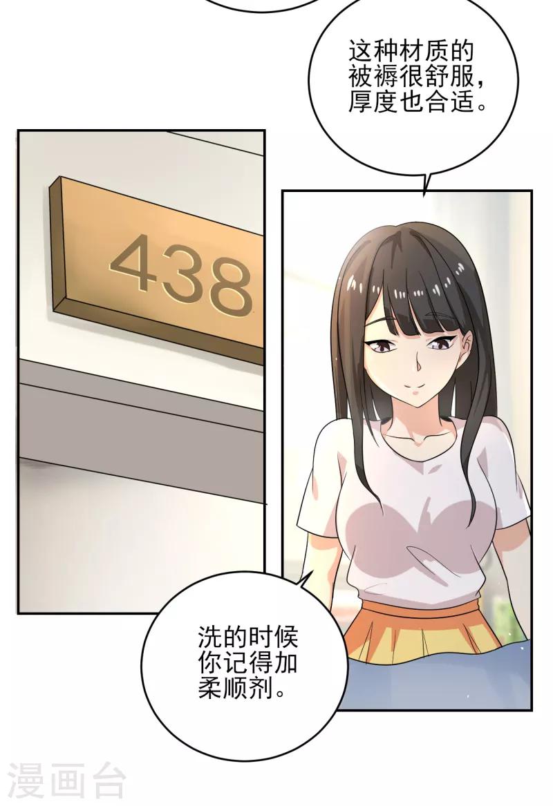 第35话 我们忘记过去，好吗？-第36话