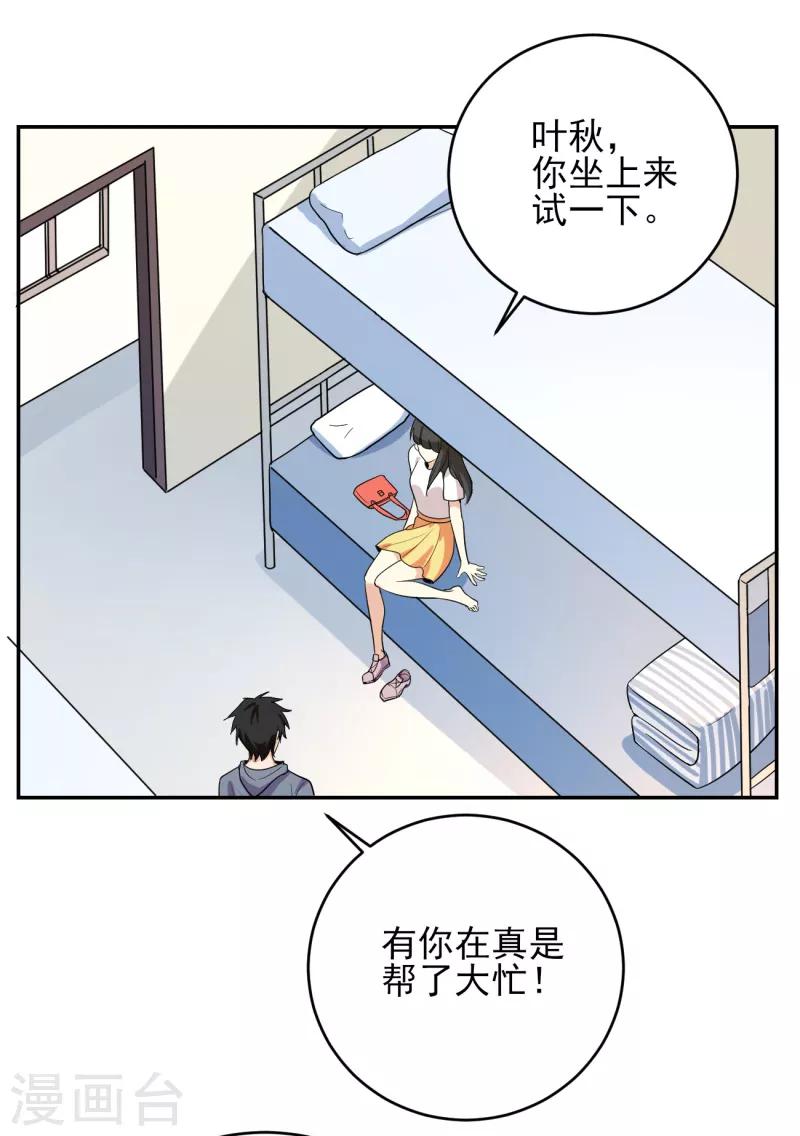 第35话 我们忘记过去，好吗？-第36话