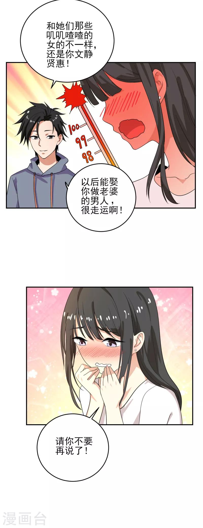 第35话 我们忘记过去，好吗？-第36话