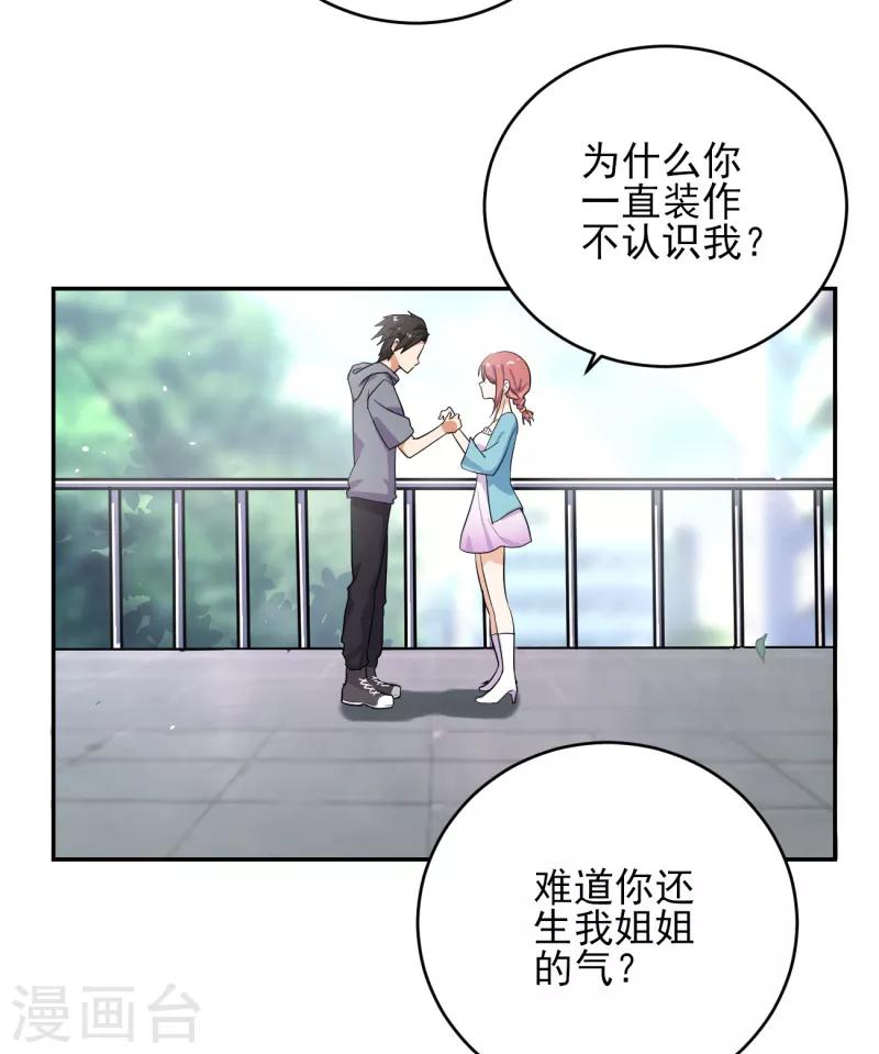 第35话 我们忘记过去，好吗？-第36话