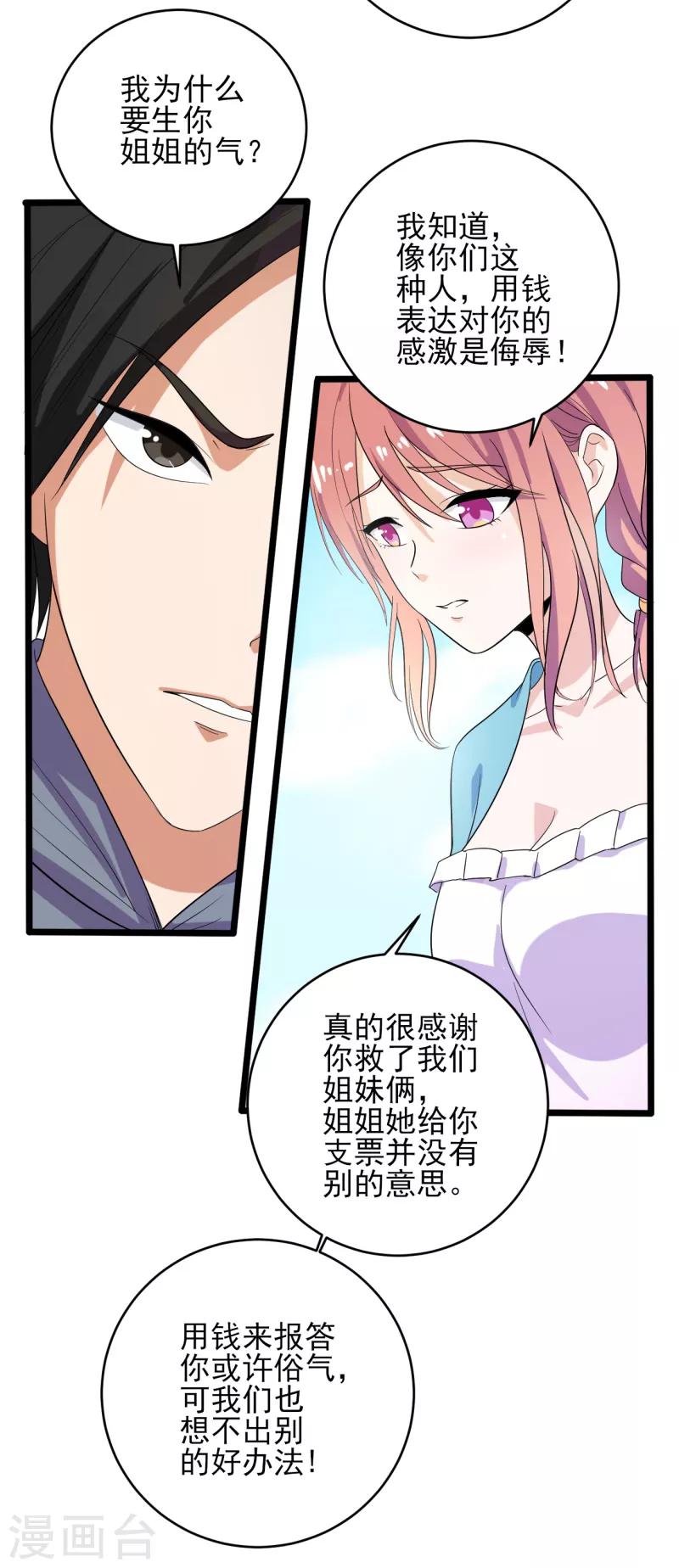 第35话 我们忘记过去，好吗？-第36话