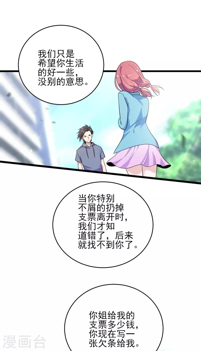 第35话 我们忘记过去，好吗？-第36话