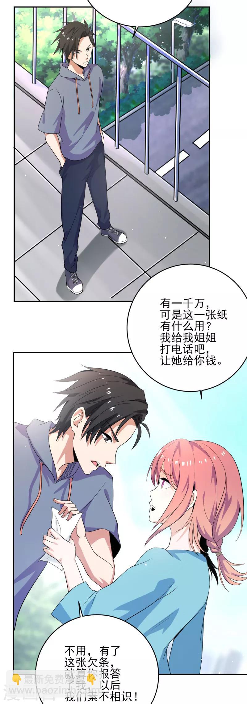 第35话 我们忘记过去，好吗？-第36话