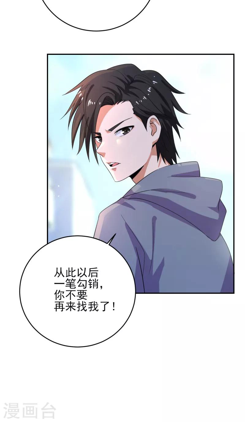 第35话 我们忘记过去，好吗？-第36话