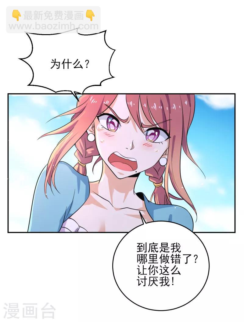 第35话 我们忘记过去，好吗？-第36话