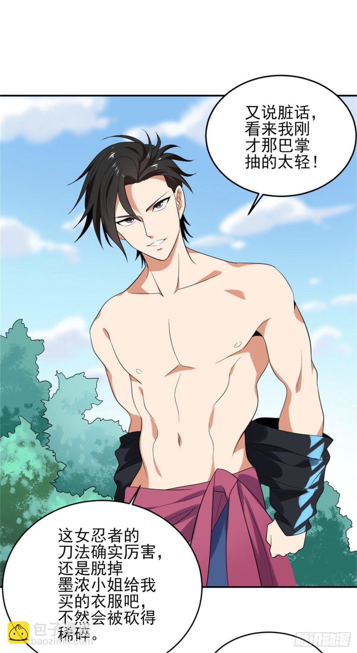 第37话 老实交代吧，妹子！-第38话