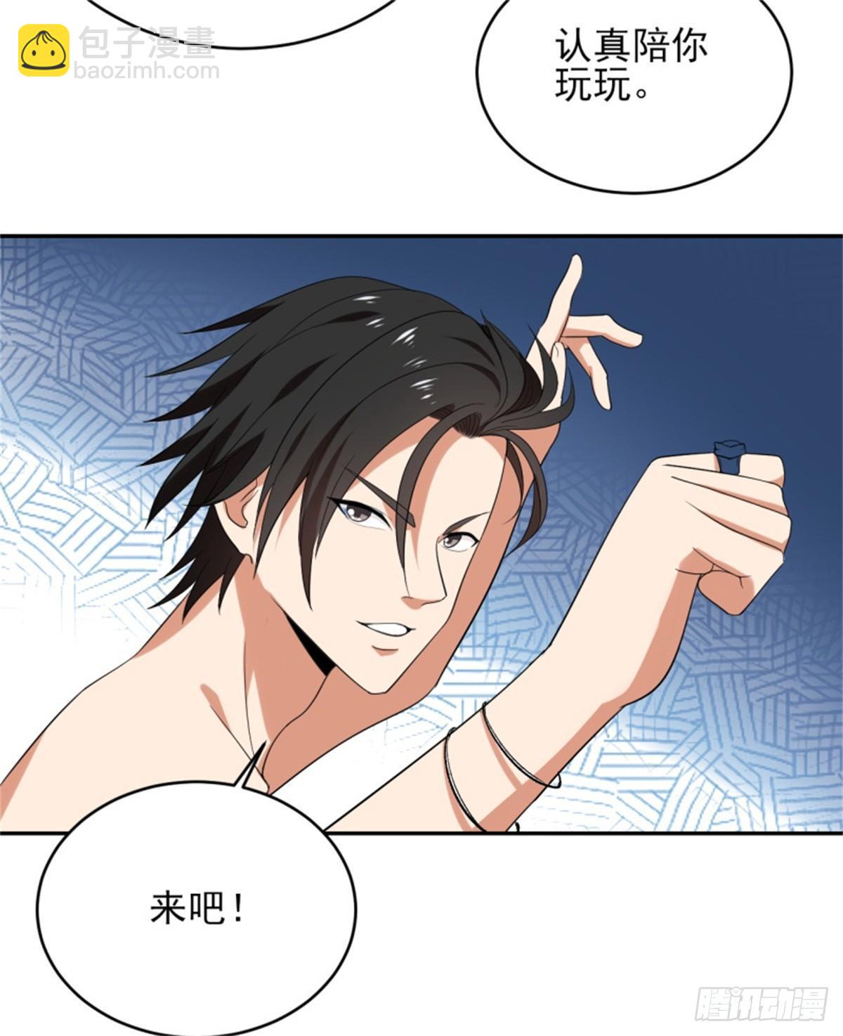 第37话 老实交代吧，妹子！-第38话