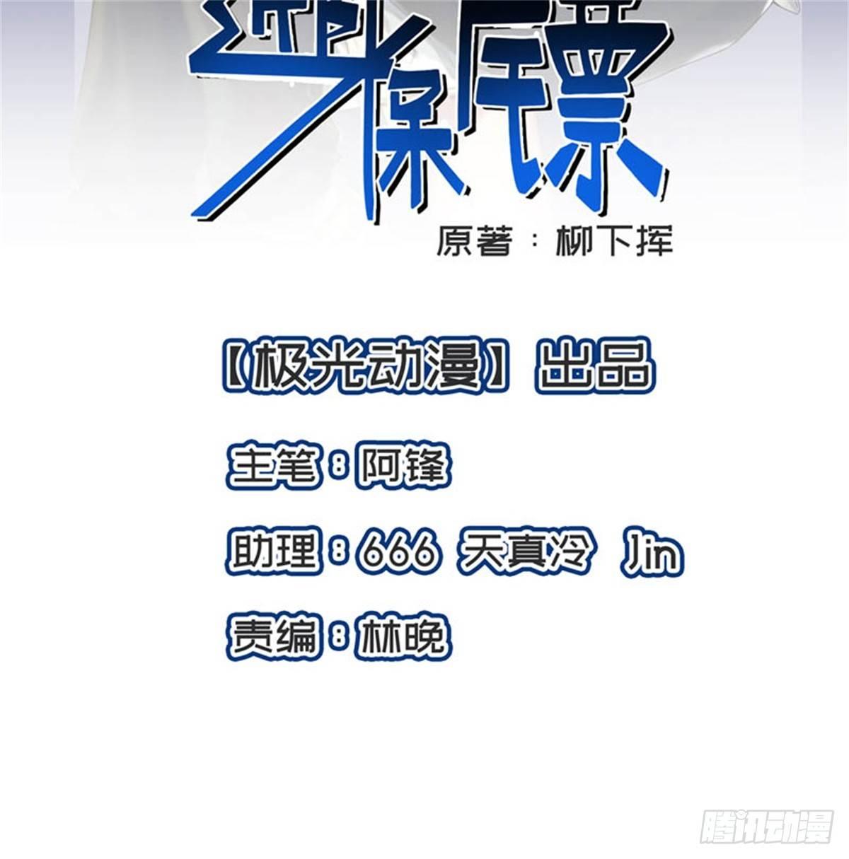 第37话 老实交代吧，妹子！-第38话