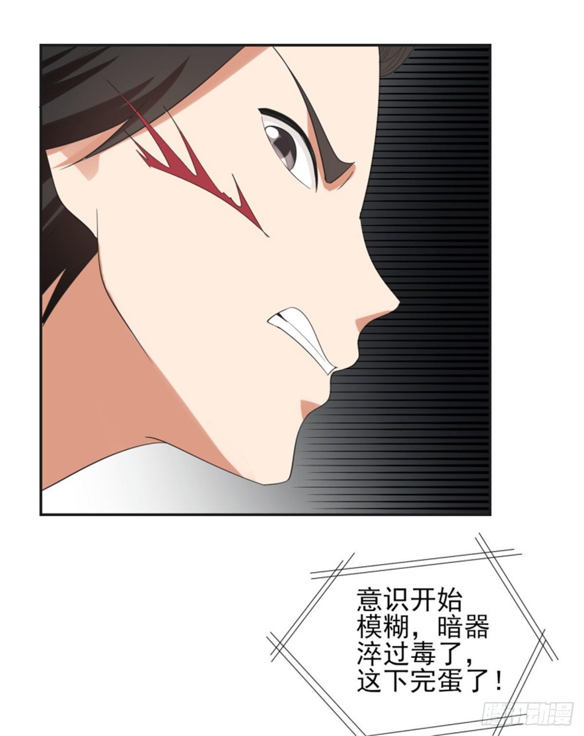 第37话 老实交代吧，妹子！-第38话