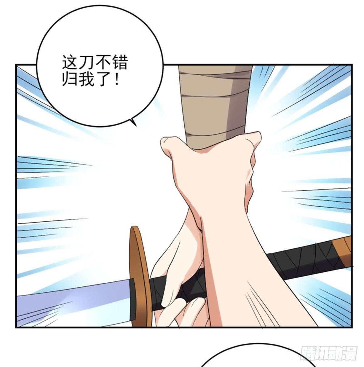 第37话 老实交代吧，妹子！-第38话