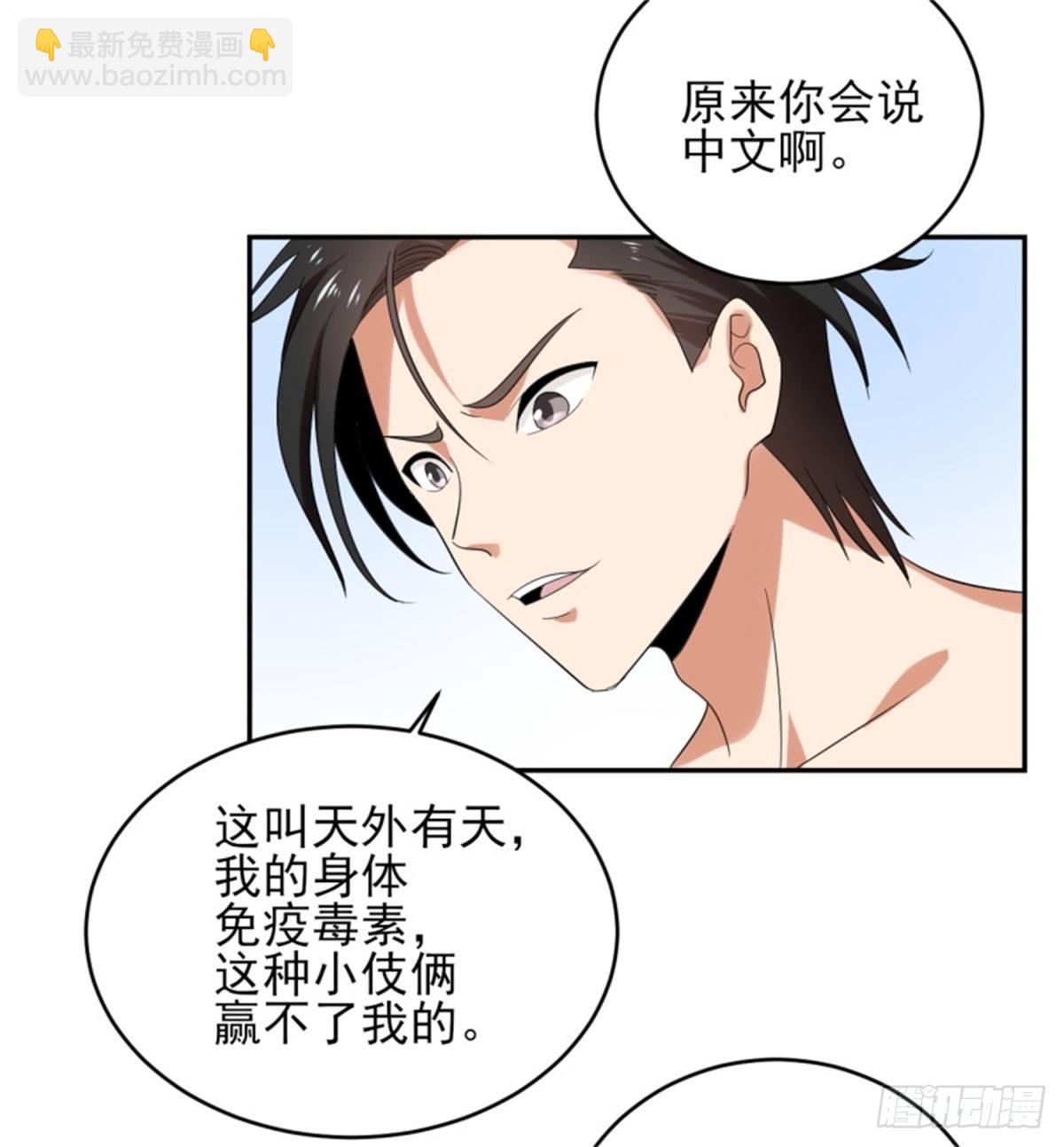 第37话 老实交代吧，妹子！-第38话
