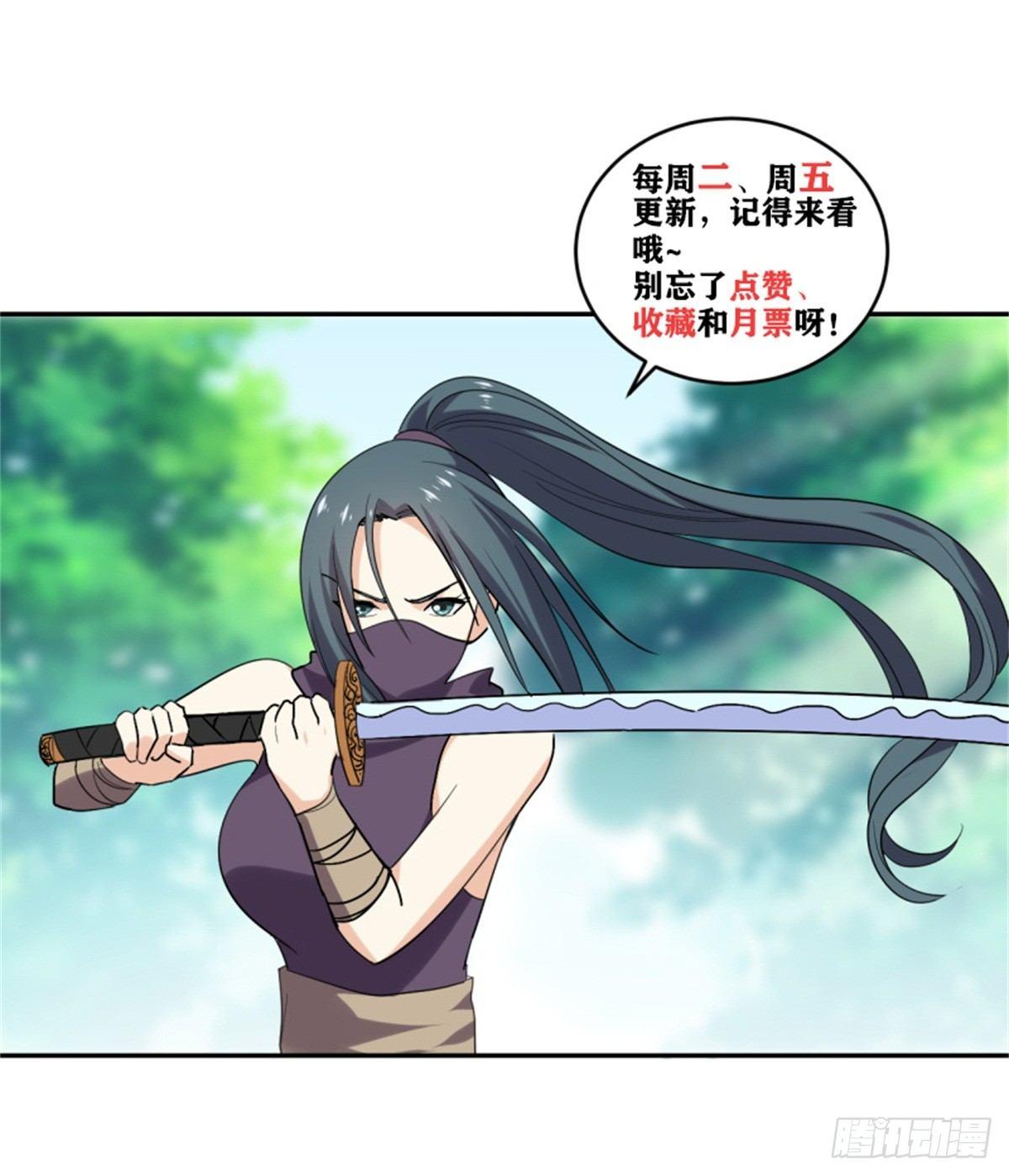 第37话 老实交代吧，妹子！-第38话