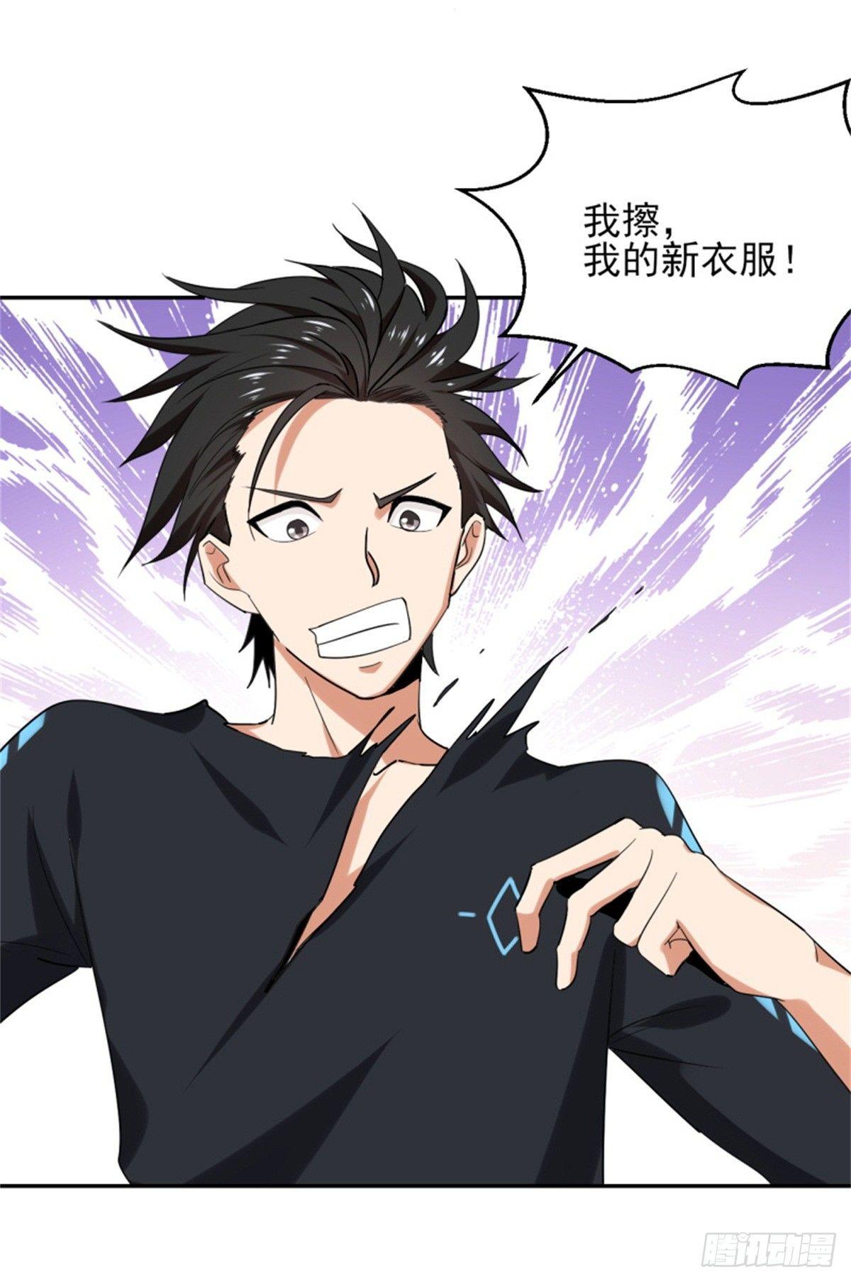 第37话 老实交代吧，妹子！-第38话