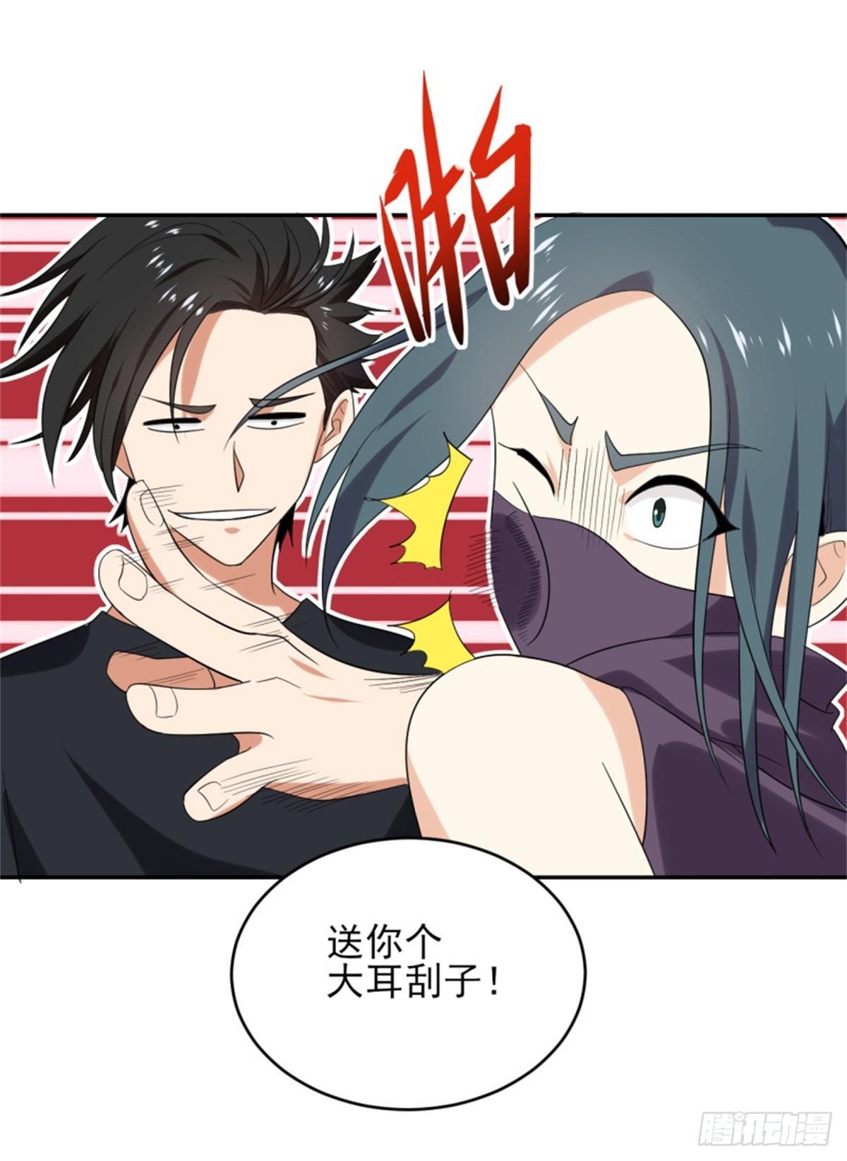 第37话 老实交代吧，妹子！-第38话