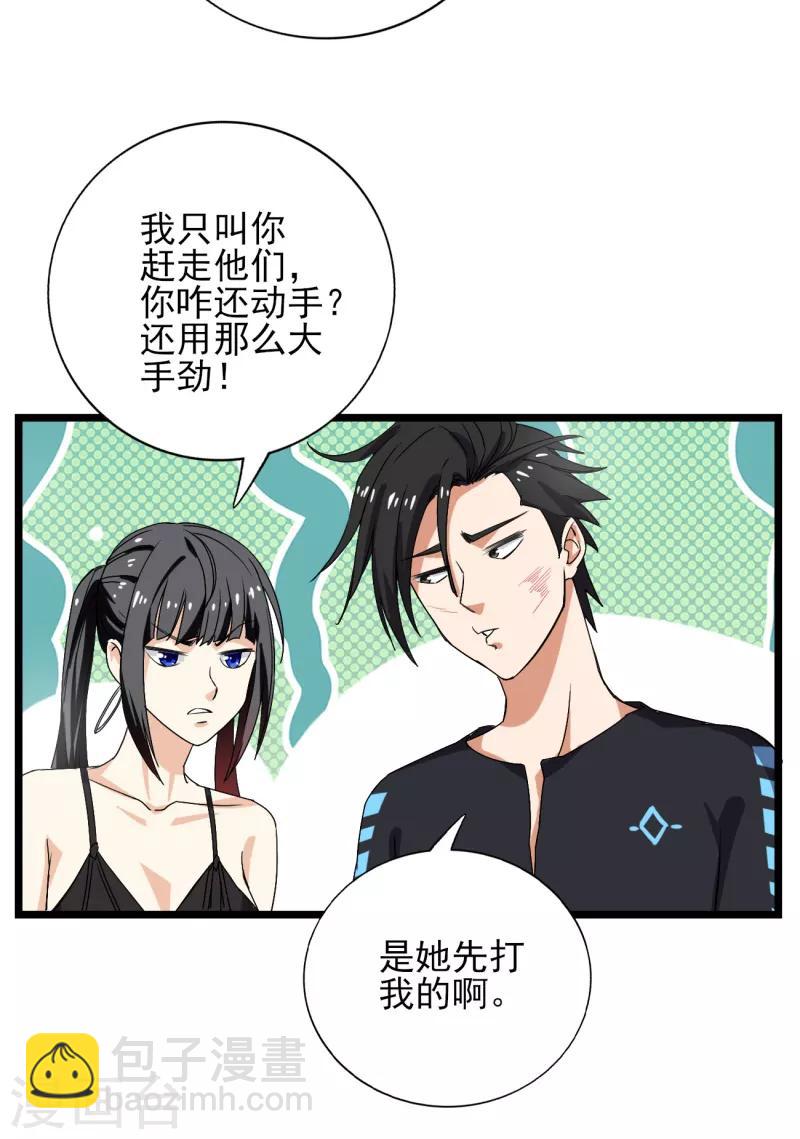 第39话 你也会这么对我们吗-第40话
