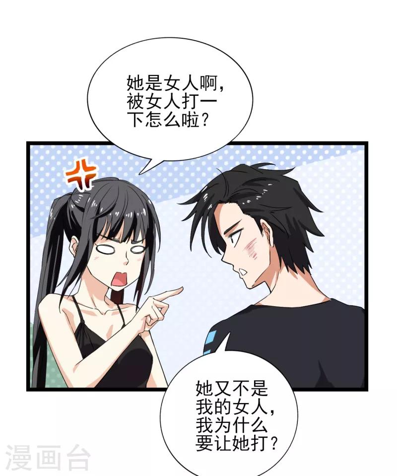 第39话 你也会这么对我们吗-第40话