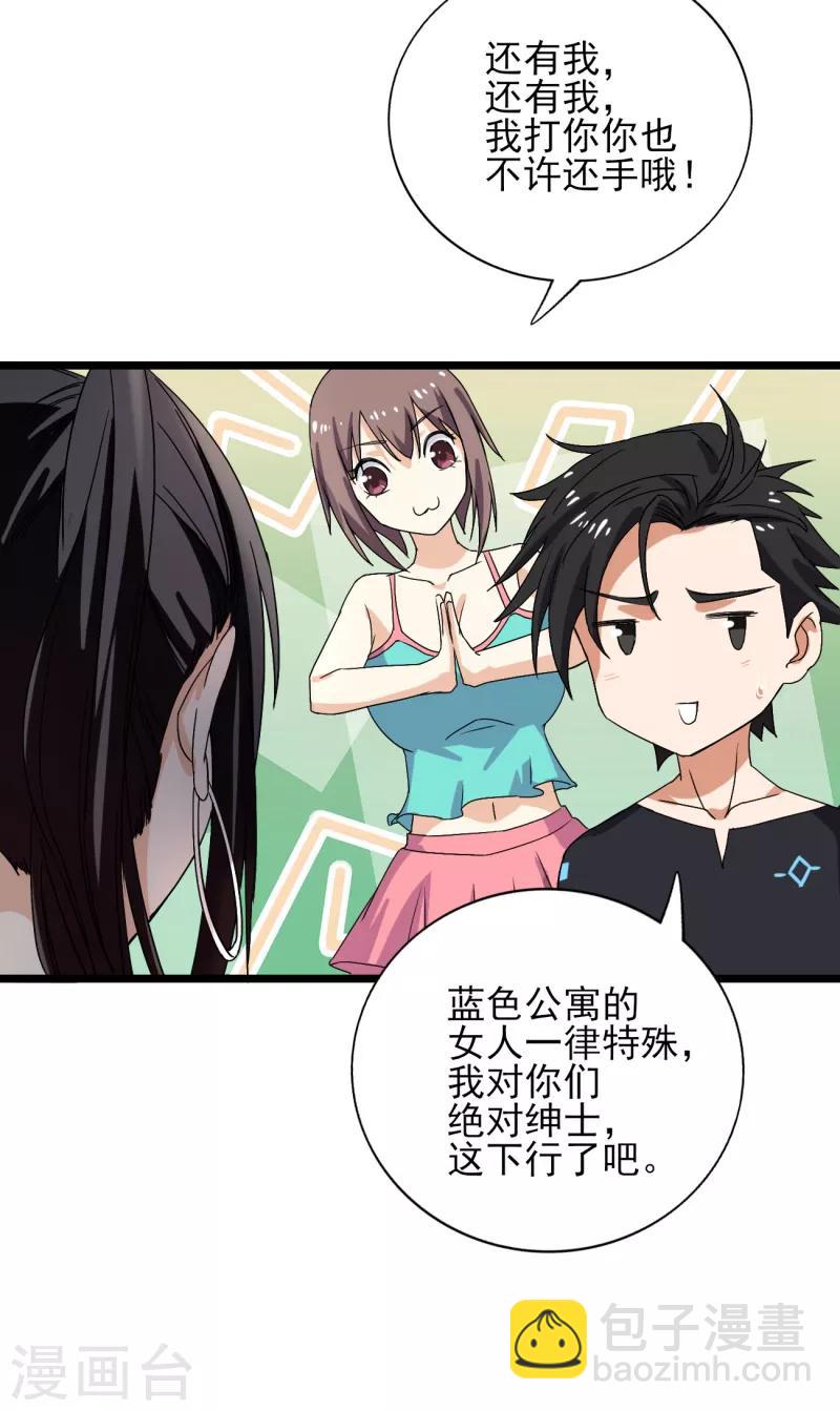 第39话 你也会这么对我们吗-第40话
