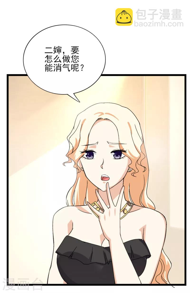 第39话 你也会这么对我们吗-第40话