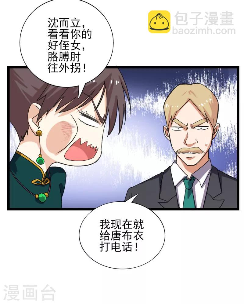 第39话 你也会这么对我们吗-第40话