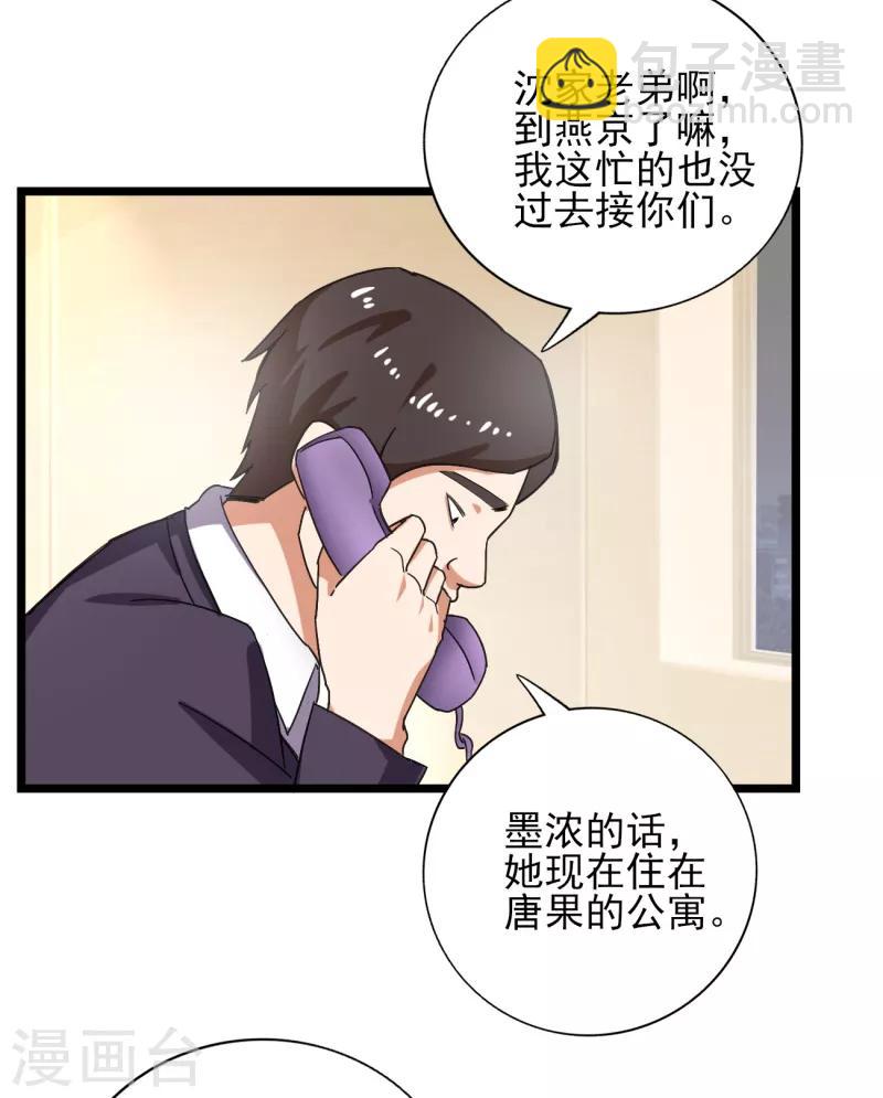 第39话 你也会这么对我们吗-第40话
