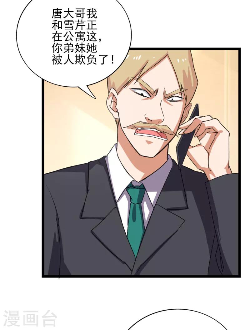 第39话 你也会这么对我们吗-第40话