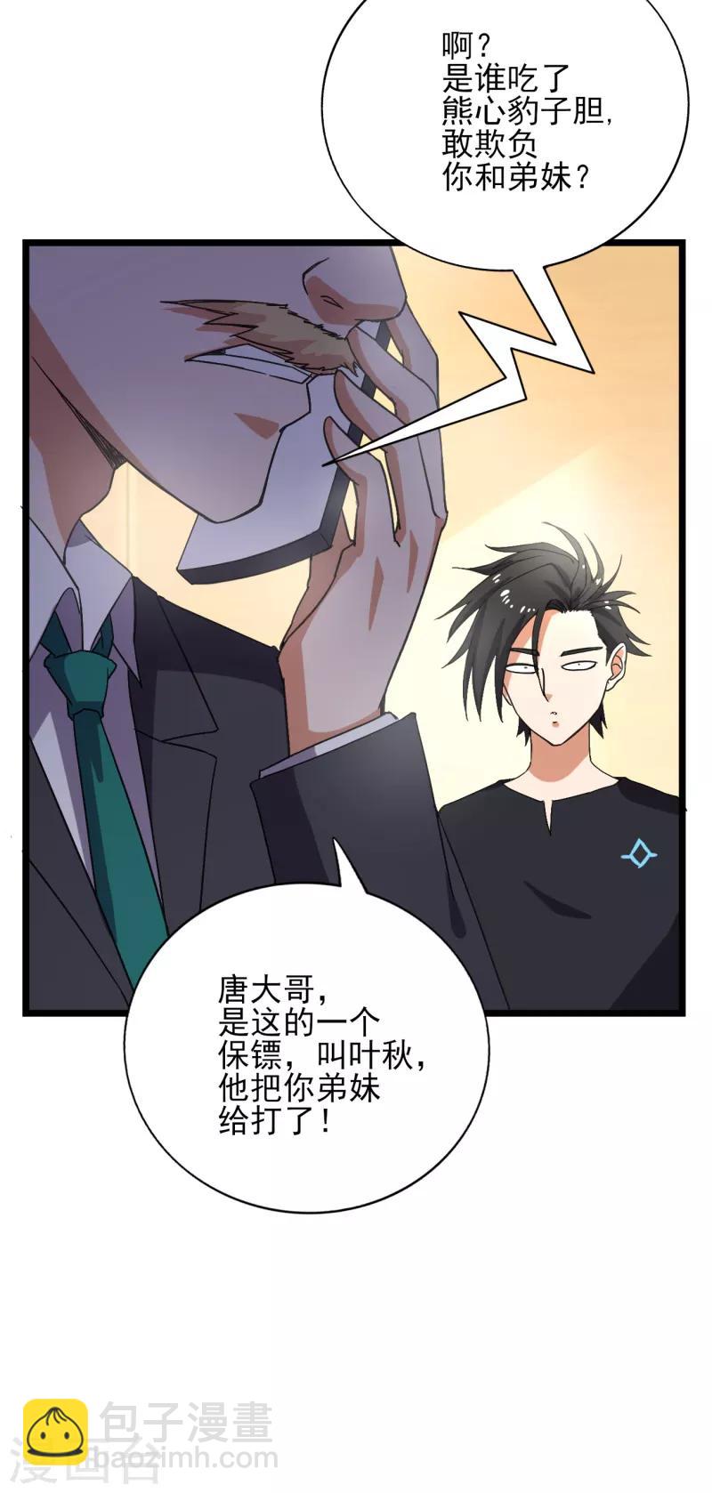 第39话 你也会这么对我们吗-第40话