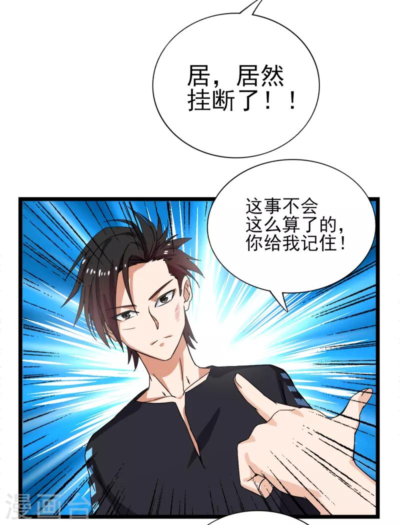 第39话 你也会这么对我们吗-第40话
