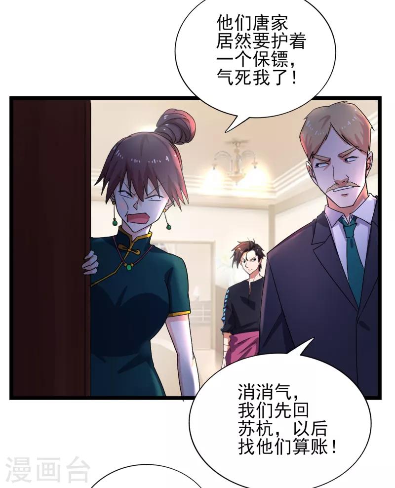 第39话 你也会这么对我们吗-第40话