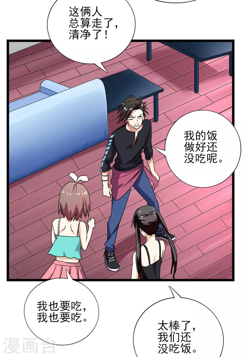 第39话 你也会这么对我们吗-第40话