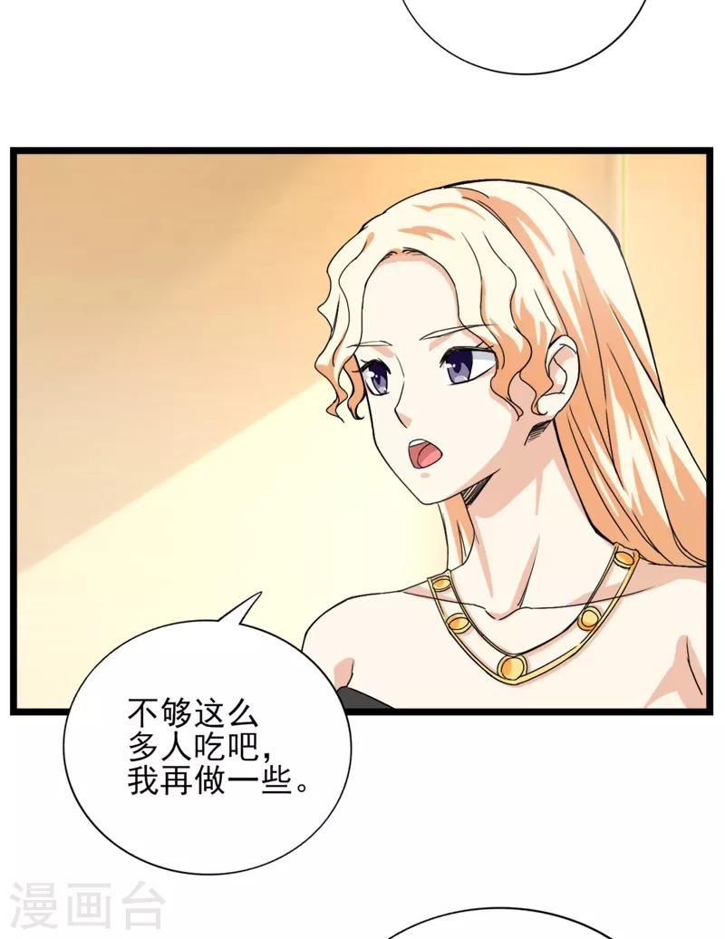 第39话 你也会这么对我们吗-第40话