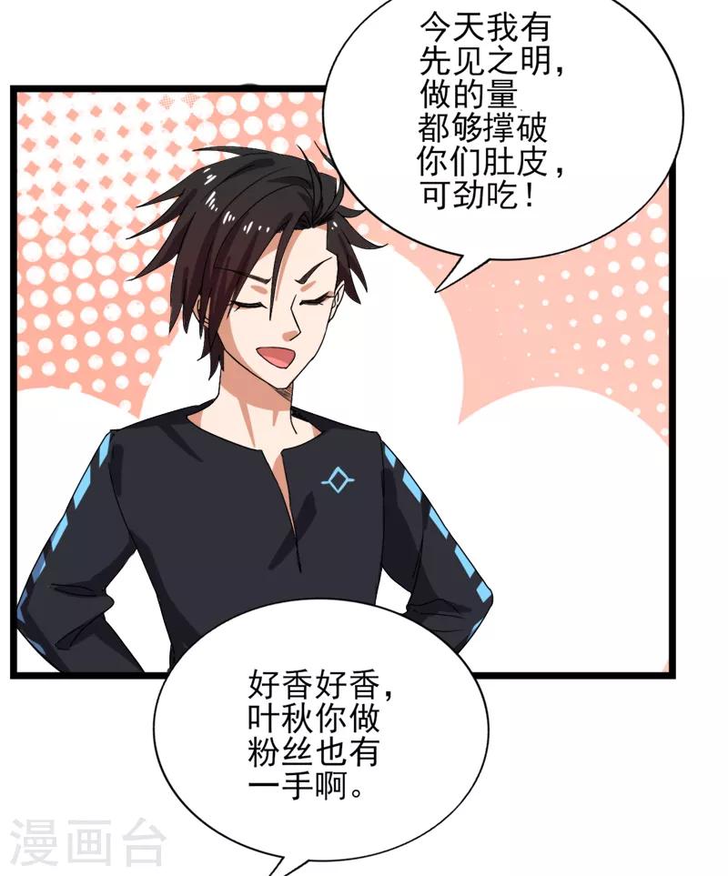 第39话 你也会这么对我们吗-第40话