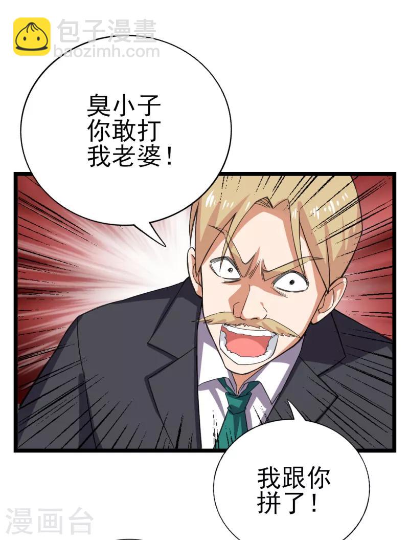 第39话 你也会这么对我们吗-第40话