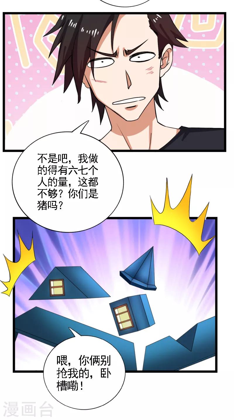 第39话 你也会这么对我们吗-第40话