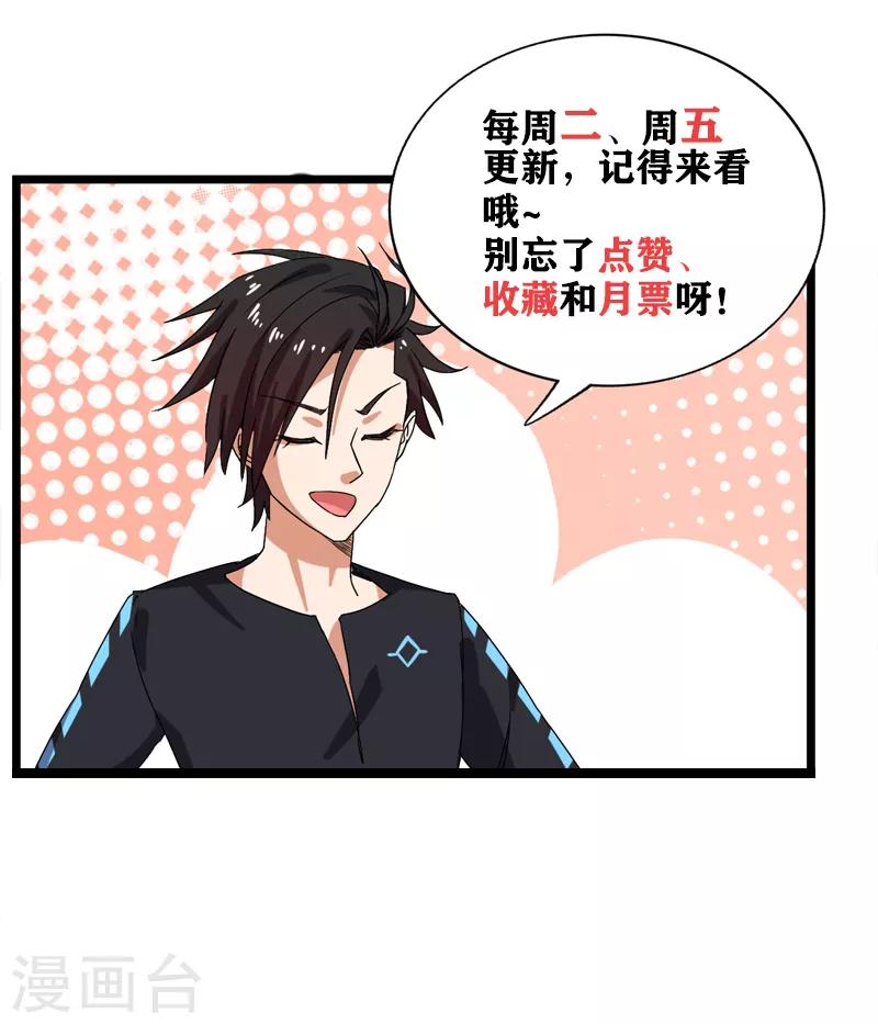 第39话 你也会这么对我们吗-第40话