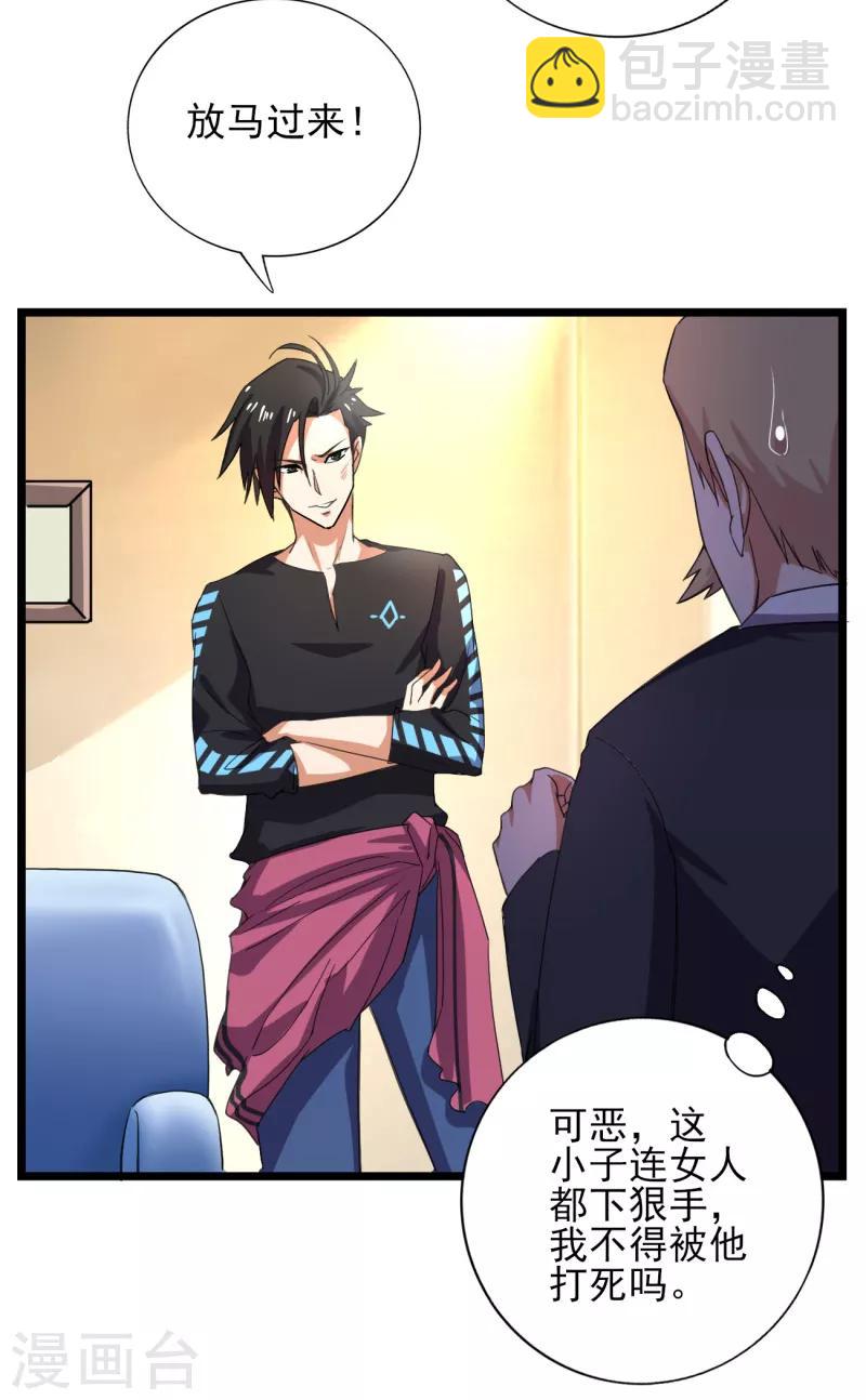 第39话 你也会这么对我们吗-第40话
