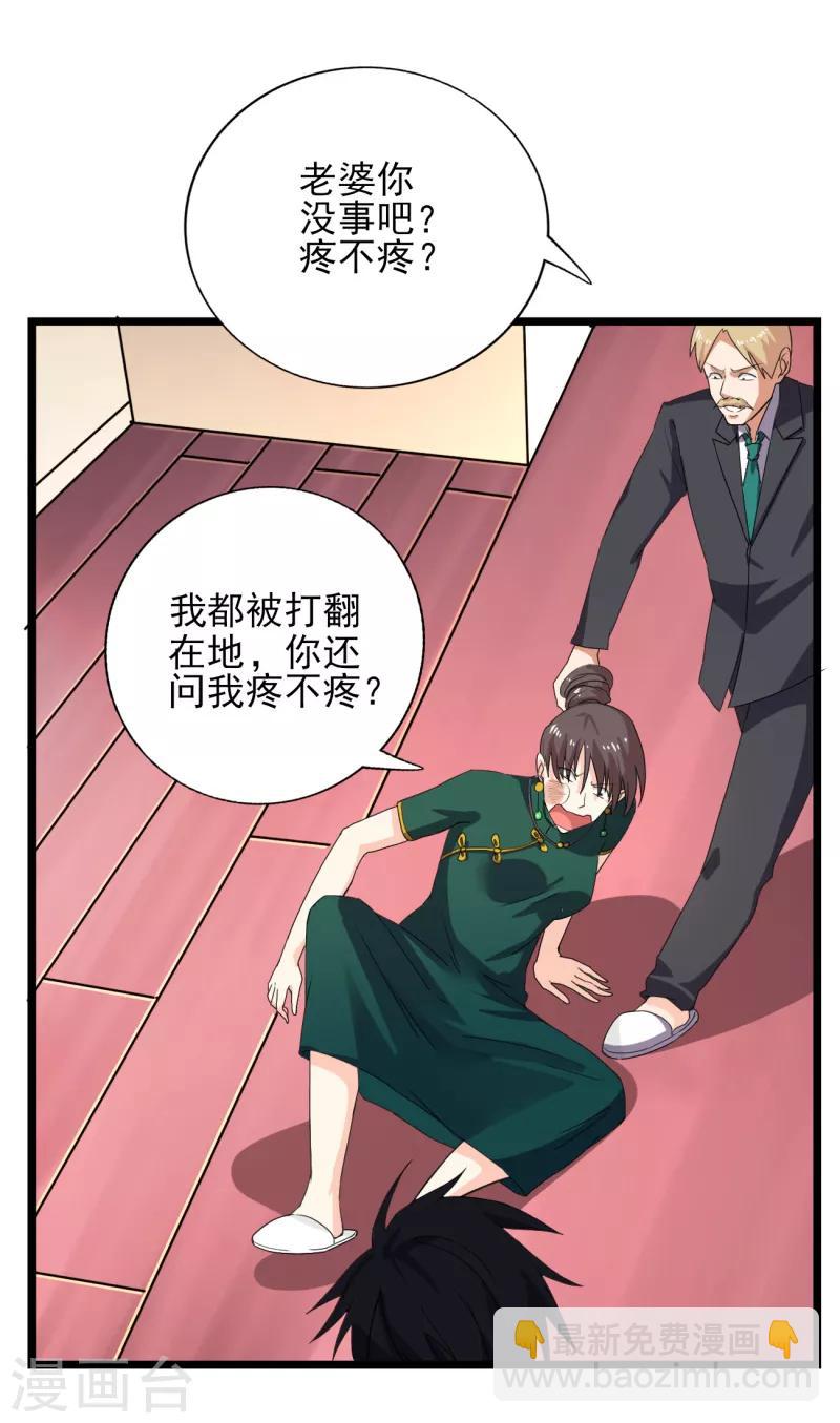 第39话 你也会这么对我们吗-第40话