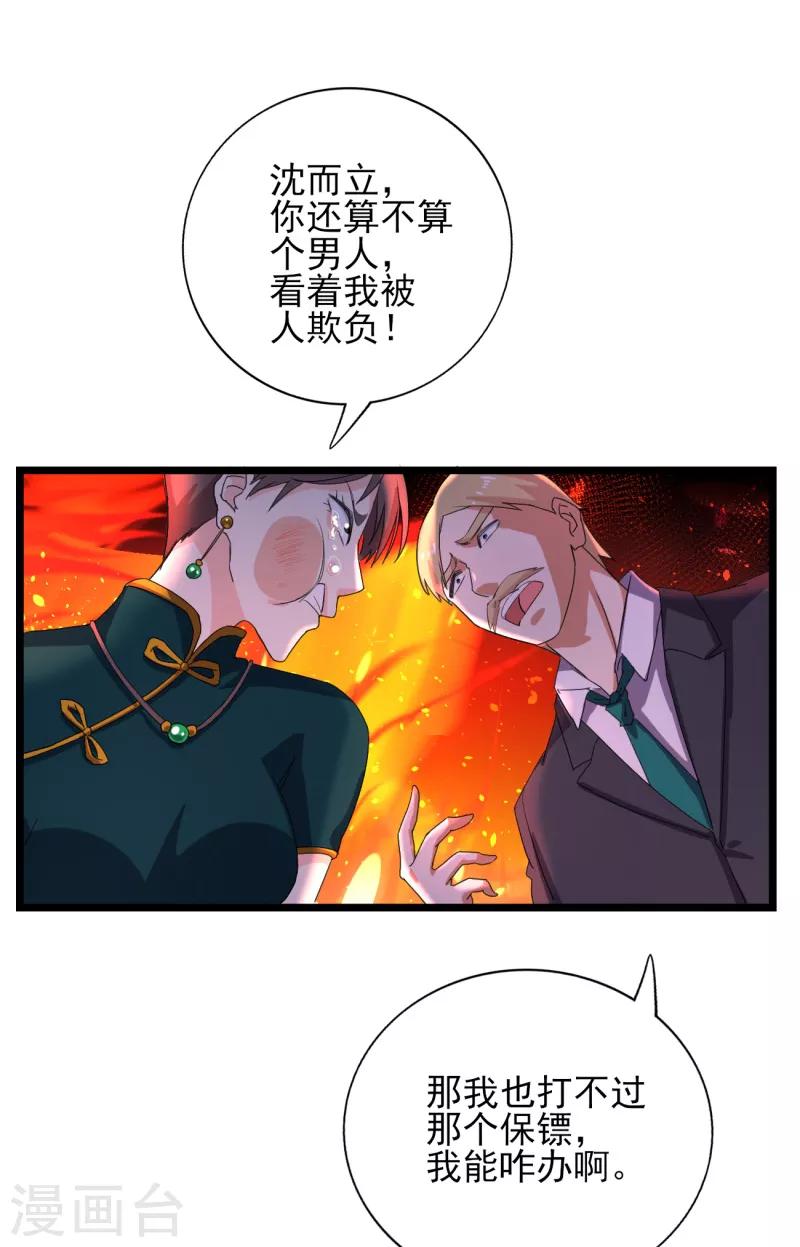 第39话 你也会这么对我们吗-第40话
