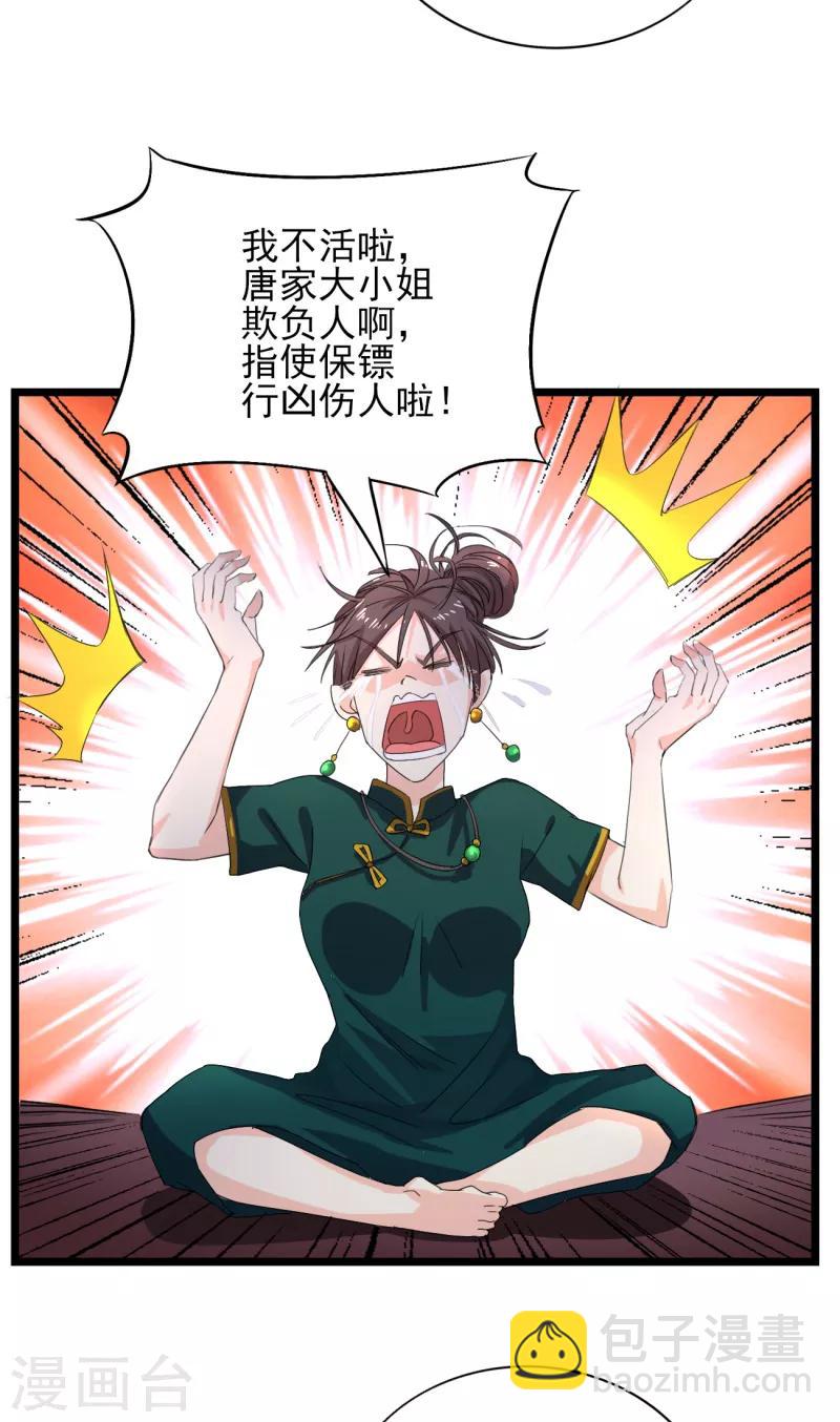 第39话 你也会这么对我们吗-第40话